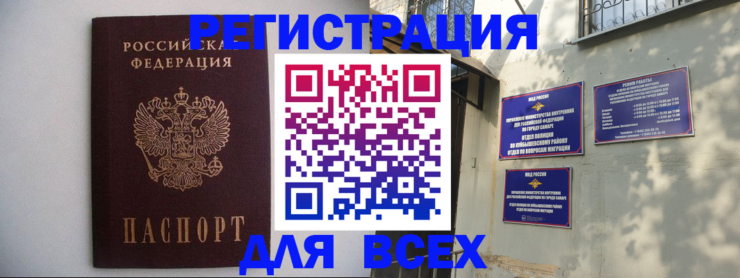 прописка для военкомата в Светлограде