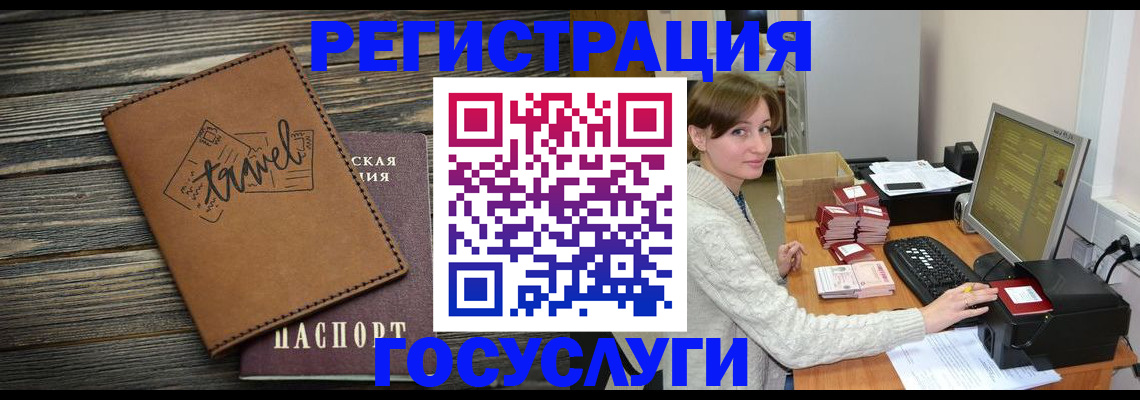 прописка ребенка в Светлограде